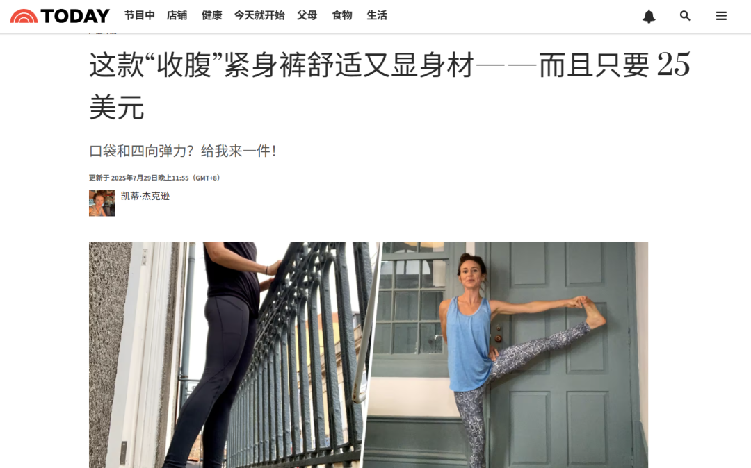 售价仅为Lulu的三分之一，小众瑜伽服如何成为出海爆款王？