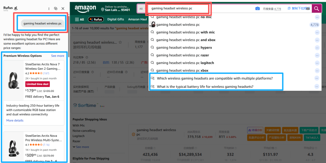 亚马逊搜索框大变天！Rufus全面接管流量入口！