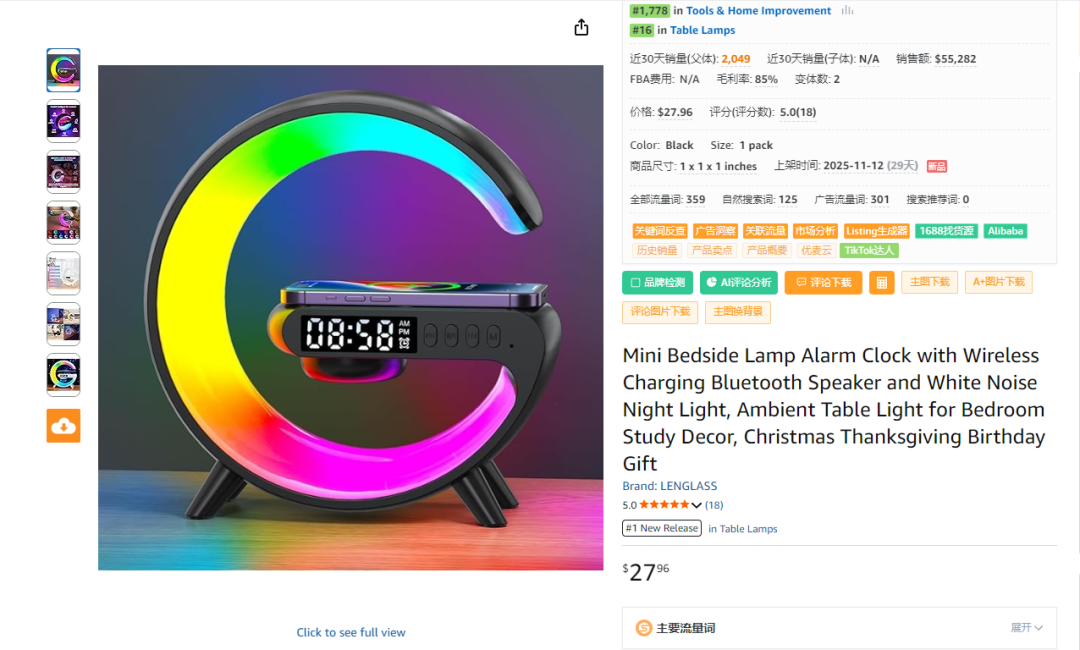 20251215亚马逊产品分析:最近29天出2049单 2 20251215亚马逊产品分析:最近29天出2049单