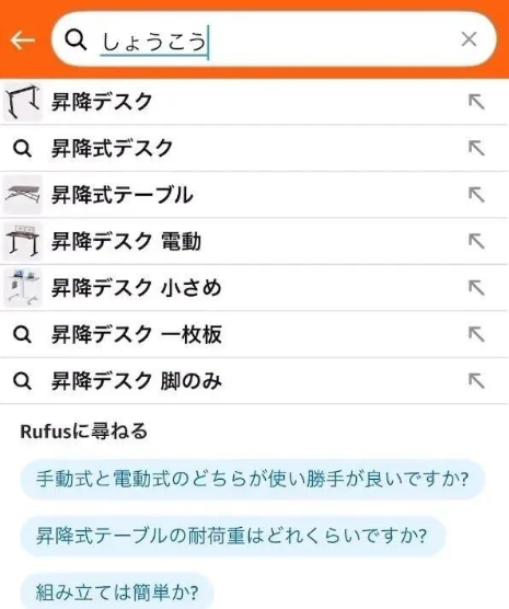 重磅！亚马逊Rufus占领搜索框，价格历史强制公开！
