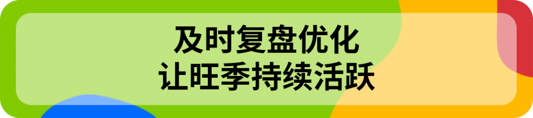 用好这些eBay平台自带的工具，旺季流量和转化有保障！