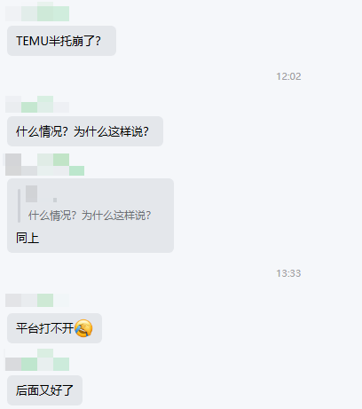 Temu系统突发宕机！美区玩具新规再抬保证金！