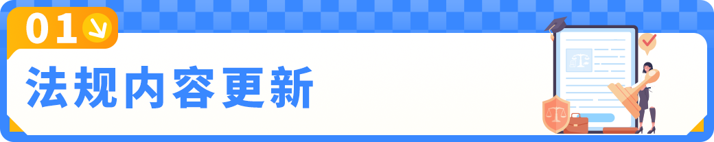 重要 | 亚马逊墨西哥代扣税新法规将于2026年1月1日起生效！
