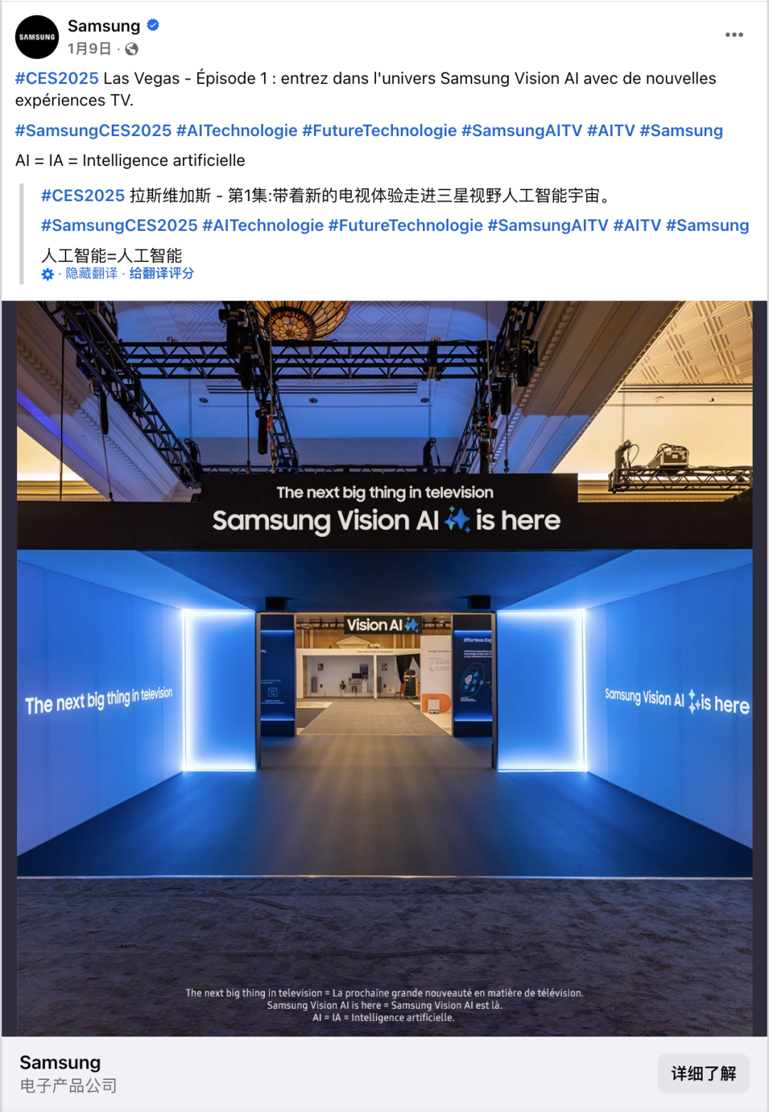 1月海外营销日历：新年，CES，国际清洁能源日，数据隐私日，国际教育日...