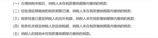 欠税将被全网公开?跨境卖家迎来“透明化”时代! 2 欠税将被全网公开?跨境卖家迎来“透明化”时代!