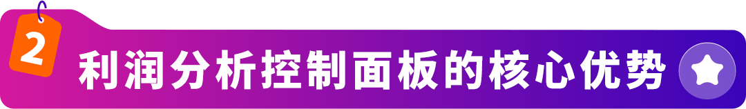 10万亚马逊卖家都在用的FBA降本利器！新工具+三步法，带你“算得清、赚得稳”