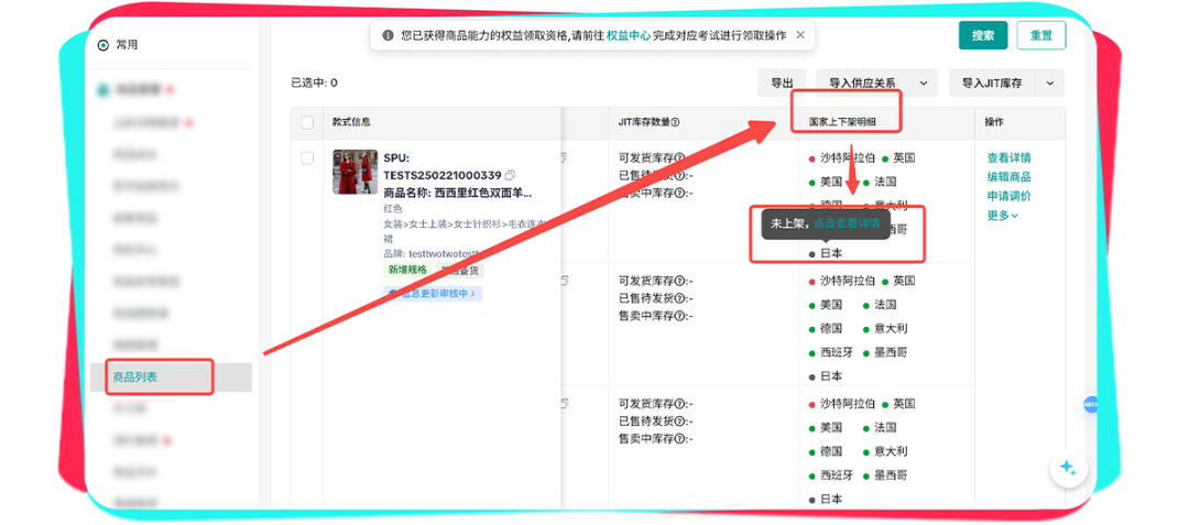 TikTok Shop全托管新商必做清单，五大成长周期快速跳出新手村！