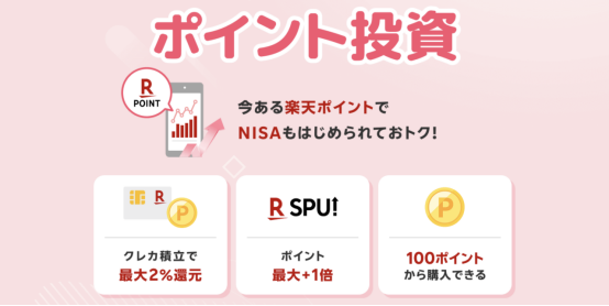 乐天市场:当电商积分成为一种生活方式 6 乐天市场:当电商积分成为一种生活方式