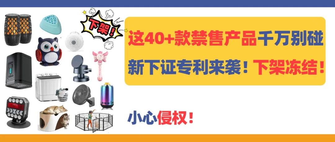 你的店铺安全吗?!盘点近期7大侵权案,这些“隐形炸弹”必须排除! 21 你的店铺安全吗?!盘点近期7大侵权案,这些“隐形炸弹”必须排除!