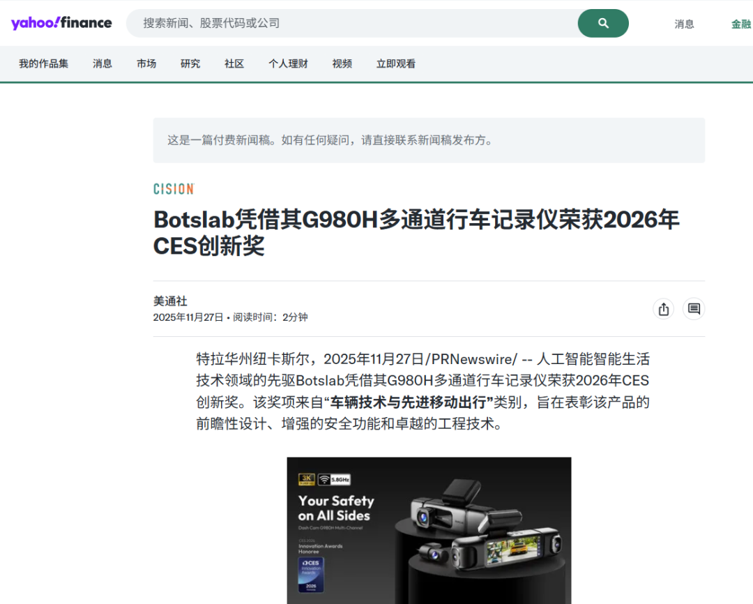 从“2026CES创新奖”看出海趋势:三大产业将协同爆发 9 从“2026CES创新奖”看出海趋势:三大产业将协同爆发