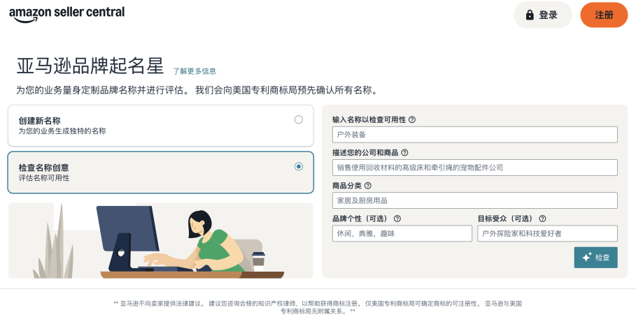退货多、命名难、绩效滑坡？亚马逊这波工具升级，精准收割痛点！