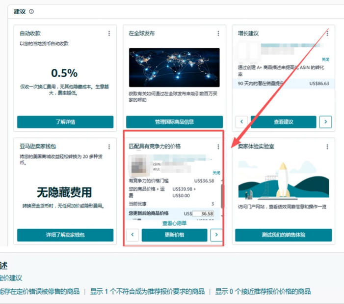 重磅！亚马逊丢失购物车的快速恢复方法！