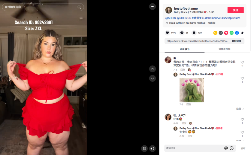 超1亿美国人都在买！颜值+舒适是大码女装出海密码！