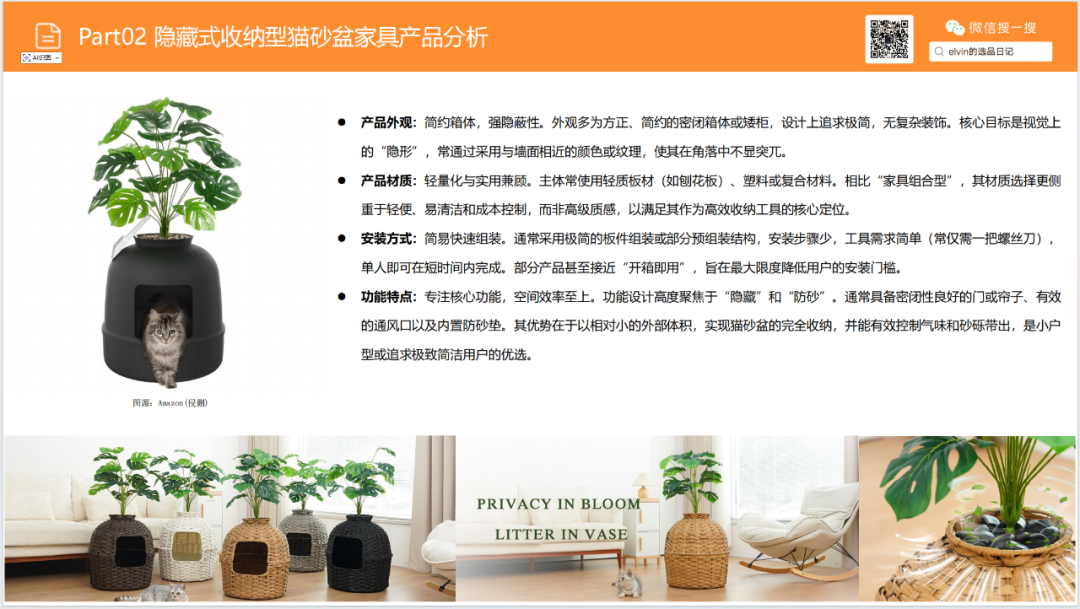亚马逊选品日记第19期：猫砂盆家具（从热销宠物围栏到猫砂盆家具的蓝海类目延伸）