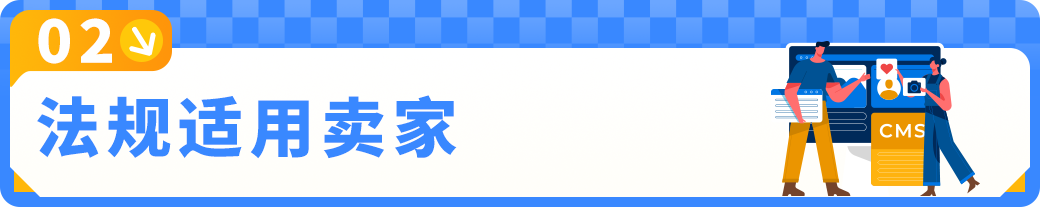 重要 | 亚马逊墨西哥代扣税新法规将于2026年1月1日起生效！