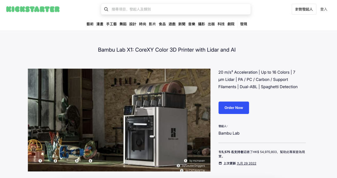 5年60亿、净利20亿！深圳拓竹如何撕开出海“低价内卷”的包围圈？| 跨境电商