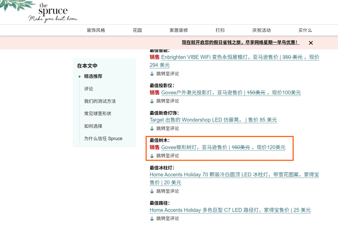 单价10美元卖出3万件,圣诞冷门小单品冲上BS榜 9 单价10美元卖出3万件,圣诞冷门小单品冲上BS榜