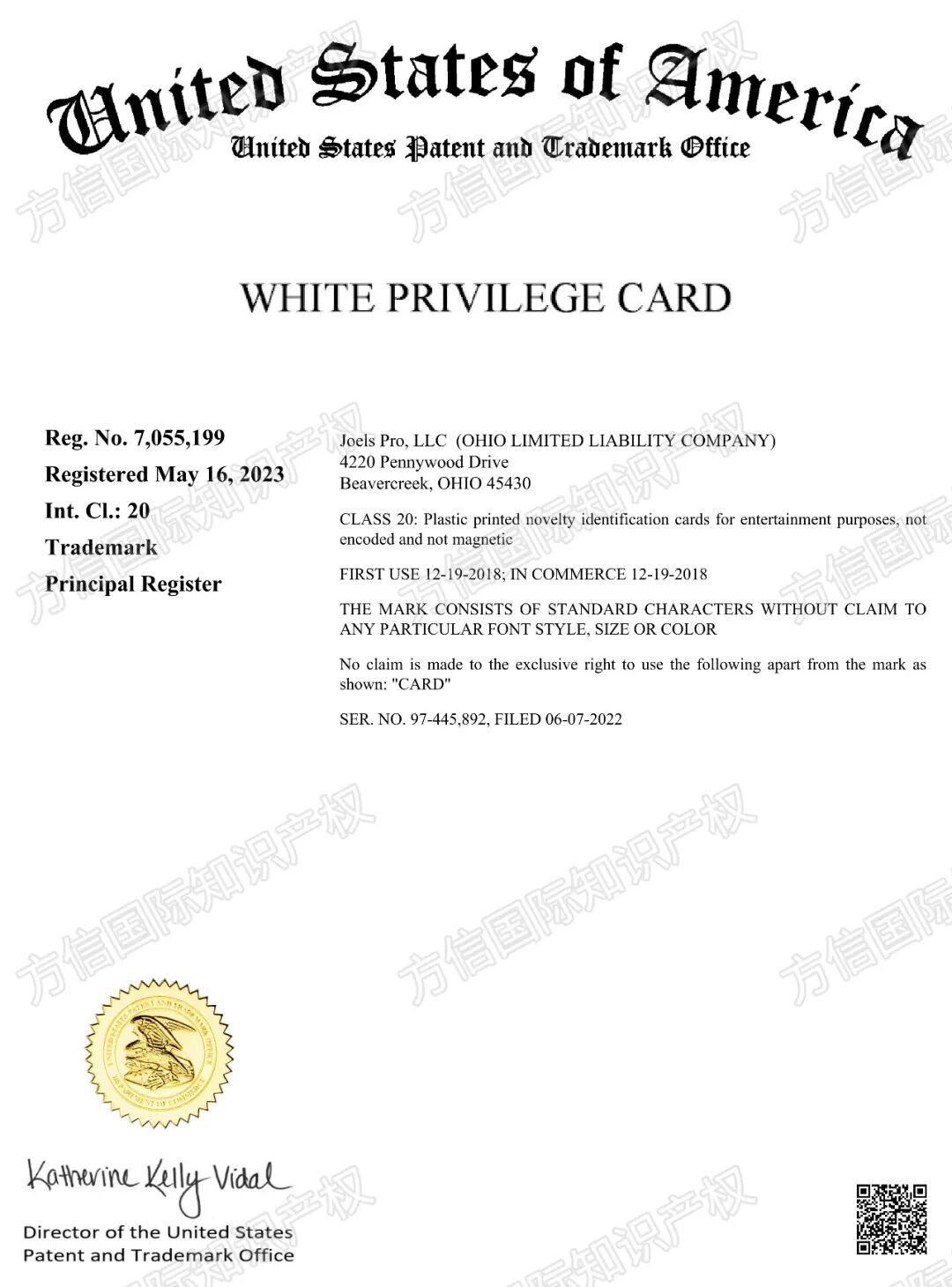 你的店铺安全吗?!盘点近期7大侵权案,这些“隐形炸弹”必须排除! 10 你的店铺安全吗?!盘点近期7大侵权案,这些“隐形炸弹”必须排除!