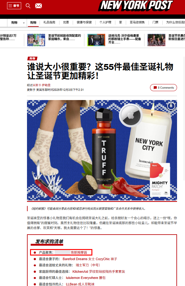 我们帮三个品牌做了圣诞爆单方案,有点大实话想说...... 4 我们帮三个品牌做了圣诞爆单方案,有点大实话想说......