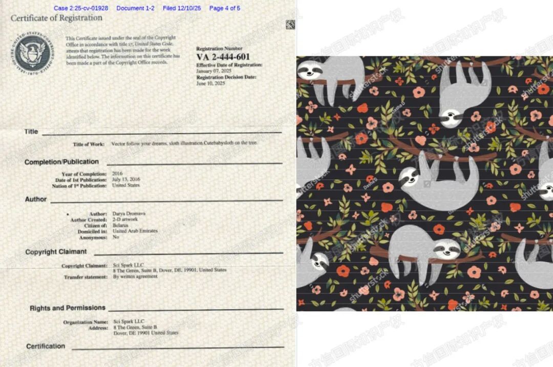 你的店铺安全吗?!盘点近期7大侵权案,这些“隐形炸弹”必须排除! 17 你的店铺安全吗?!盘点近期7大侵权案,这些“隐形炸弹”必须排除!