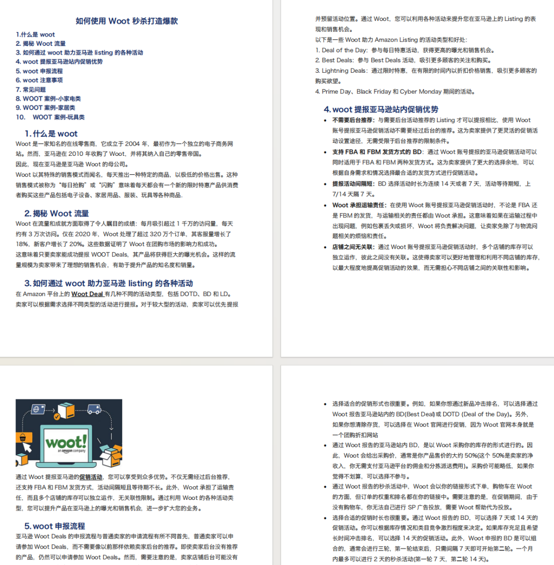 黑五骗局!亚马逊卖家收威胁邮件要只退款不退货? 10 黑五骗局!亚马逊卖家收威胁邮件要只退款不退货?