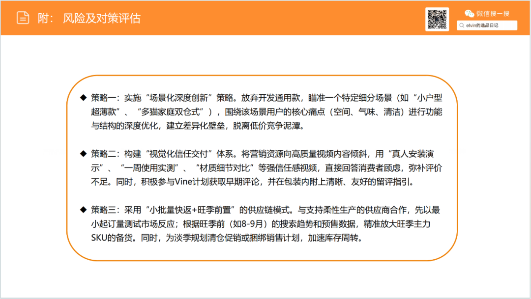 亚马逊选品日记第19期：猫砂盆家具（从热销宠物围栏到猫砂盆家具的蓝海类目延伸）