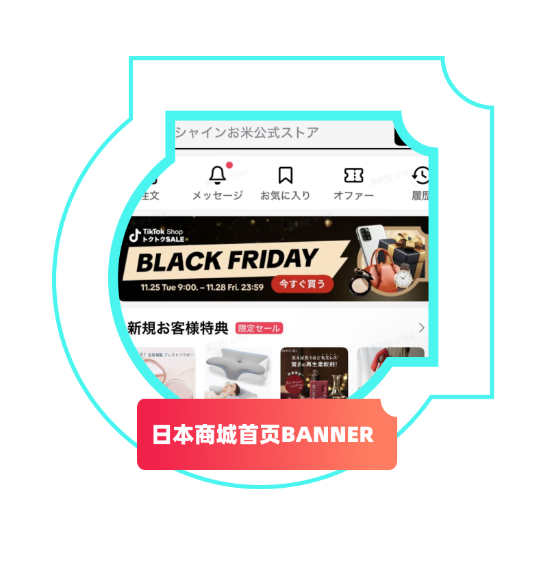 美区黑五网一爆发期破5亿，多国破纪录！TikTok Shop全球黑五收官大捷！