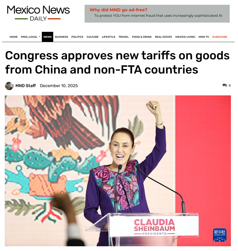 墨西哥对华加征最高50%关税：2026年生效，中企破局之路