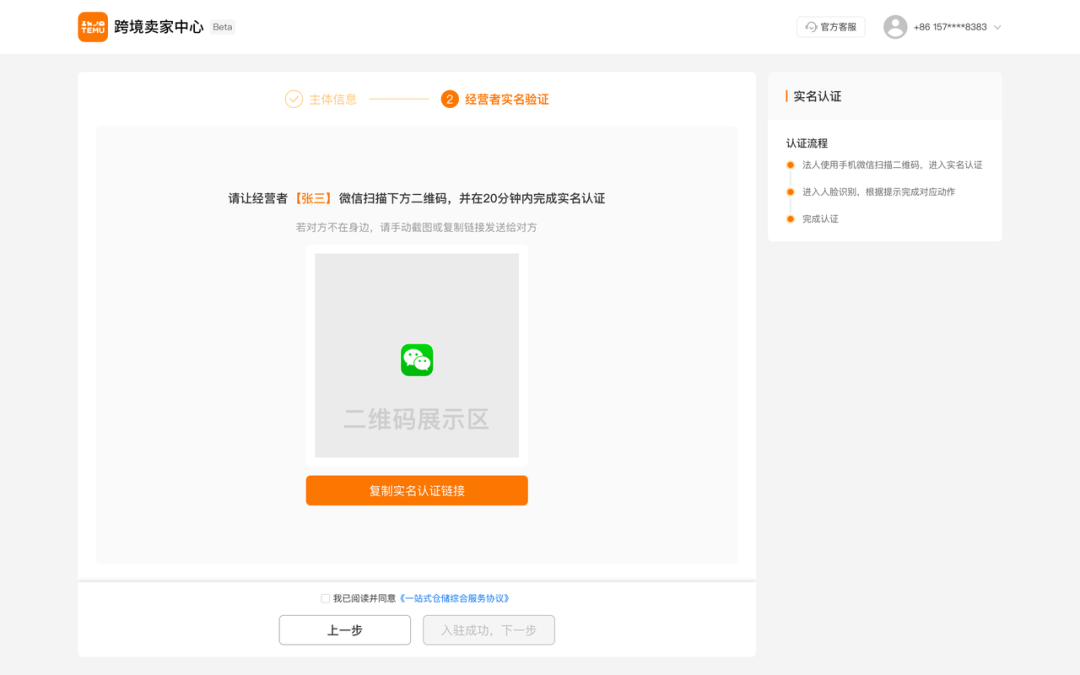 Temu入驻要求是什么?资质、品类、审核要点全解析 5 Temu入驻要求是什么?资质、品类、审核要点全解析