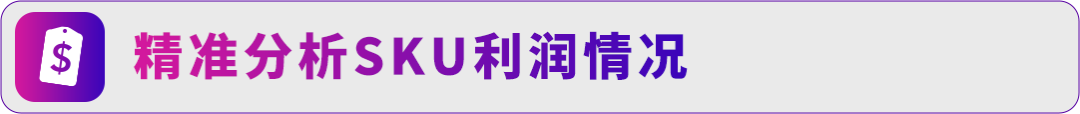 10万亚马逊卖家都在用的FBA降本利器！新工具+三步法，带你“算得清、赚得稳”