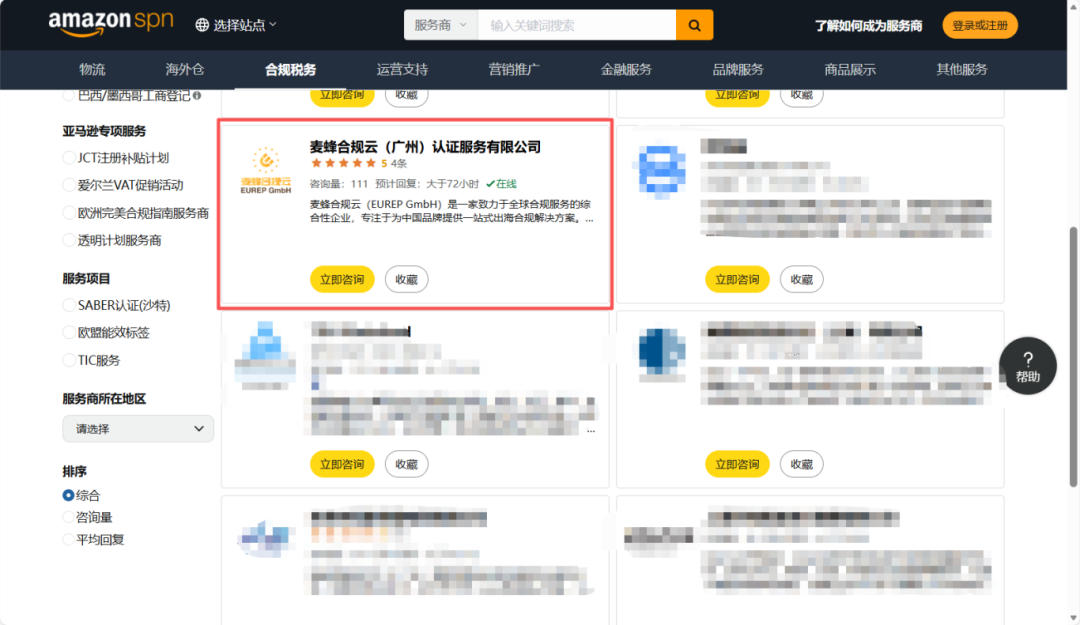 领76000日元补贴抢跑日本市场！亚马逊日代合规补贴最后7天限时申领