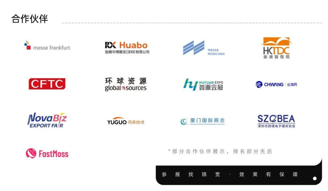 关于锦贯展览 4 关于锦贯展览