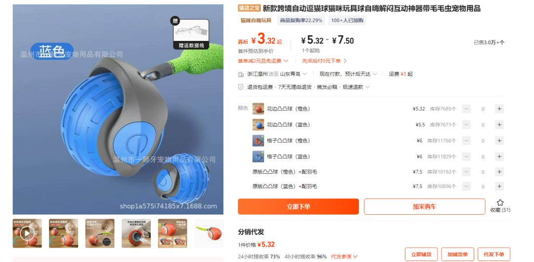 亚马逊热销单品—沉浸式猫咪自嗨球,激发猫咪狩猎天性。德国站上架三个月,销量2500+ 13 亚马逊热销单品—沉浸式猫咪自嗨球,激发猫咪狩猎天性。德国站上架三个月,销量2500+