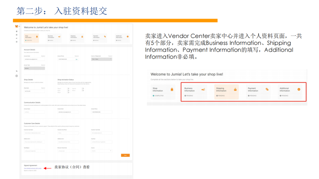 2025跨境新赛道：Jumia入驻全指南，带你拿下14亿人口大市场 | 跨境电商平台