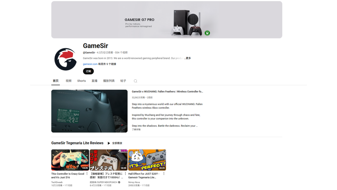 海外红人营销|月入800万！国产“游戏手柄”让职业游戏选手都在用！