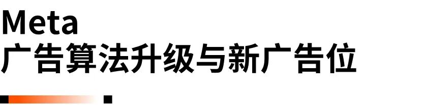 2026海外投放指南：TikTok、Google、Meta的平台动向解读