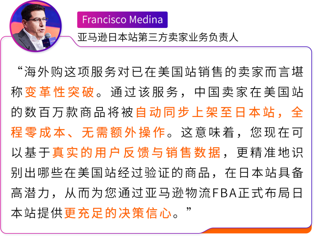 让美国站FBA商品直售日本！亚马逊日本站上线“海外购”项目！