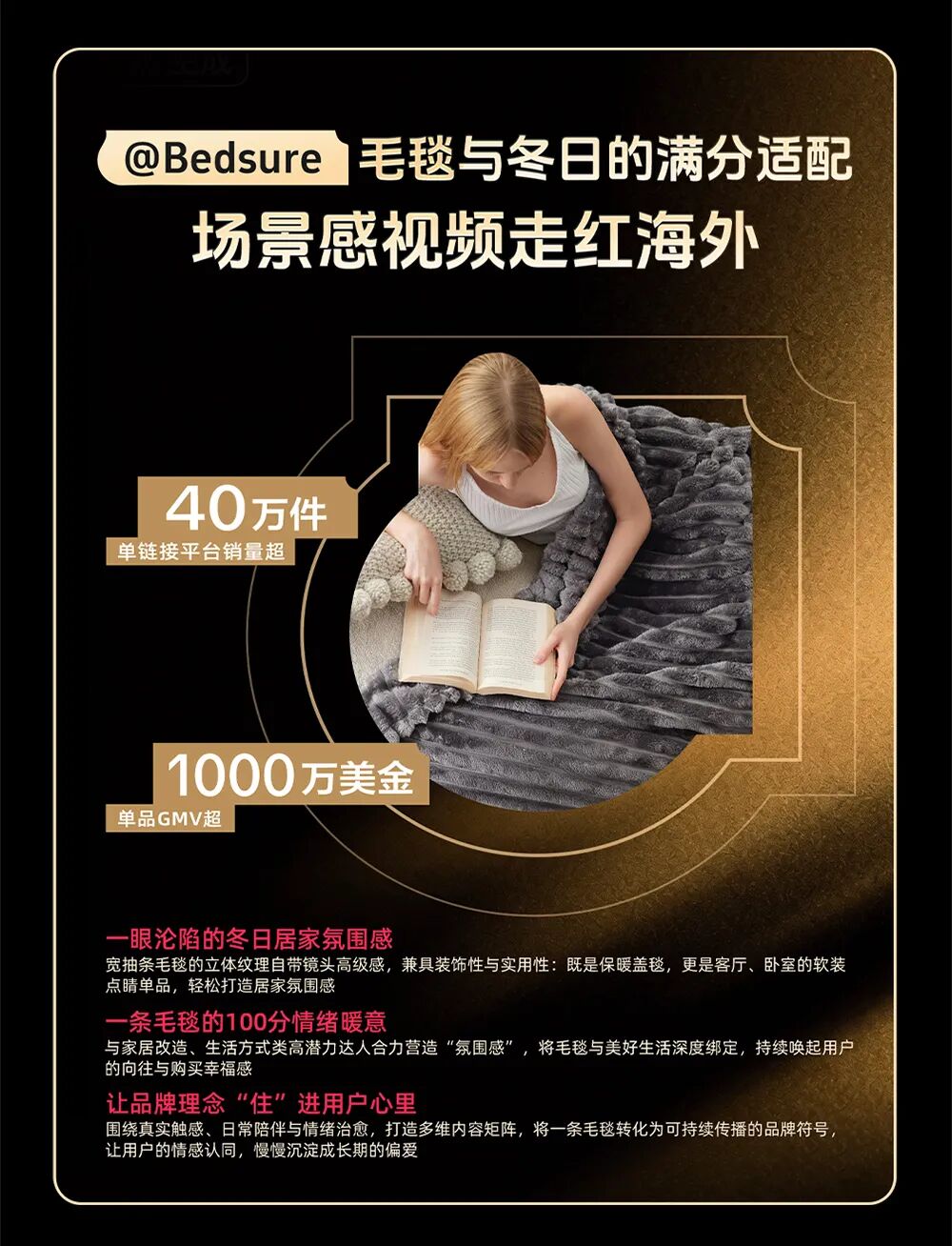 迈向出海新主场!TikTok Shop跨境POP2025年度好案例重磅发布 22 迈向出海新主场!TikTok Shop跨境POP2025年度好案例重磅发布