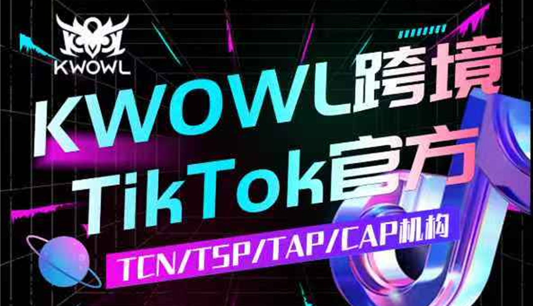 TikTok 生态首次，海外达人线下真实直播带货｜第四届 FGVCon 打造全国最大规模海外达人现场直播展会
