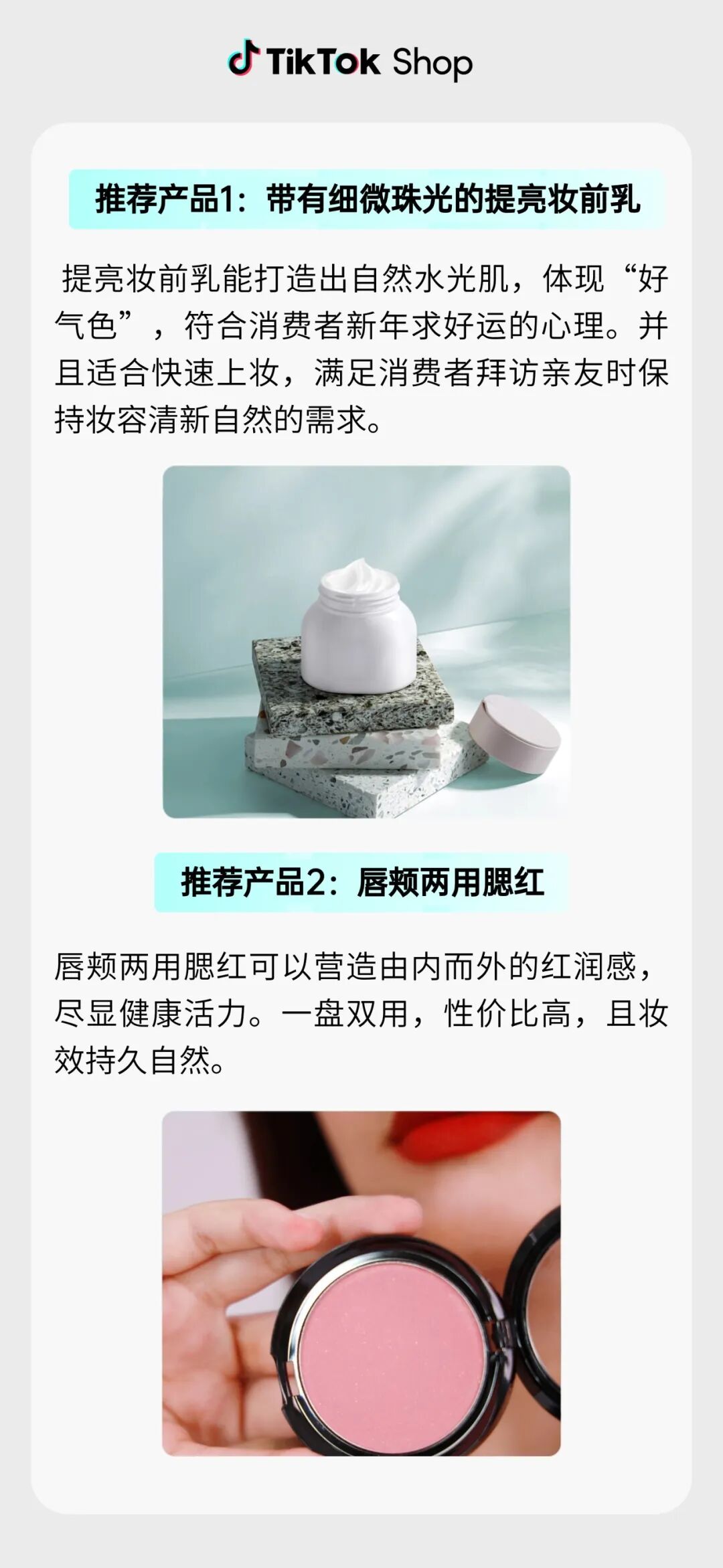 这份东南亚美妆爆品图鉴，让销量“红”到明年