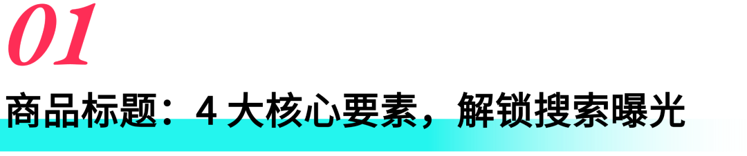 TikTok Shop东南亚新手必看!店铺商品页这样做,轻松抓住消费者眼球 2 TikTok Shop东南亚新手必看!店铺商品页这样做,轻松抓住消费者眼球