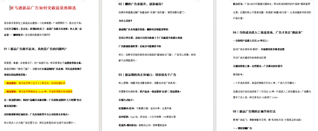 亚马逊推出2026年贴标新要求！彻底废除共享库存