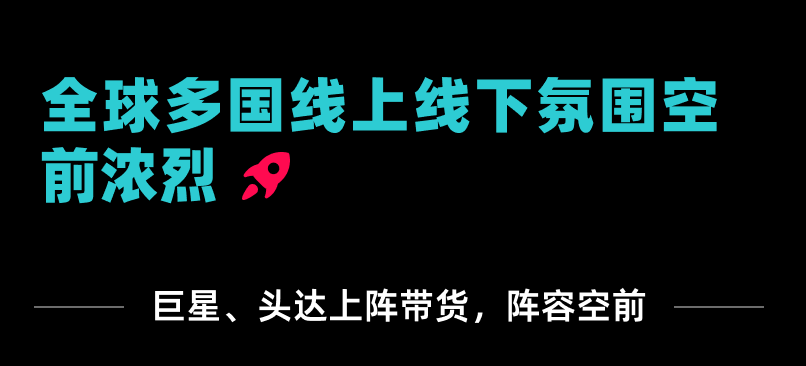 美区黑五网一爆发期破5亿，多国破纪录！TikTok Shop全球黑五收官大捷！