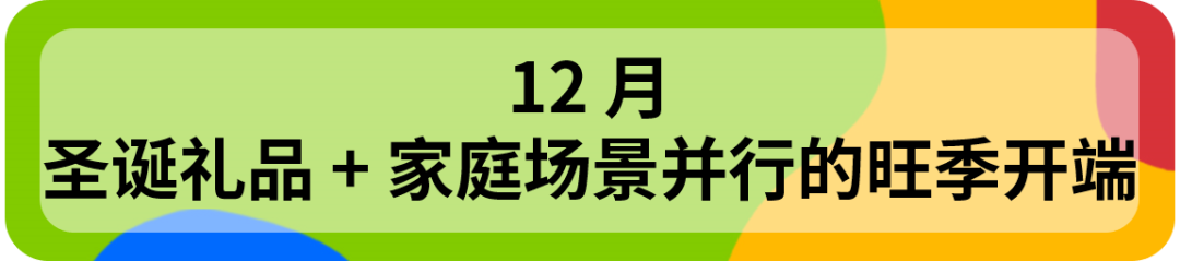 eBay从圣诞到盛夏:把握澳大利亚旺季的持续机遇 1 eBay从圣诞到盛夏:把握澳大利亚旺季的持续机遇