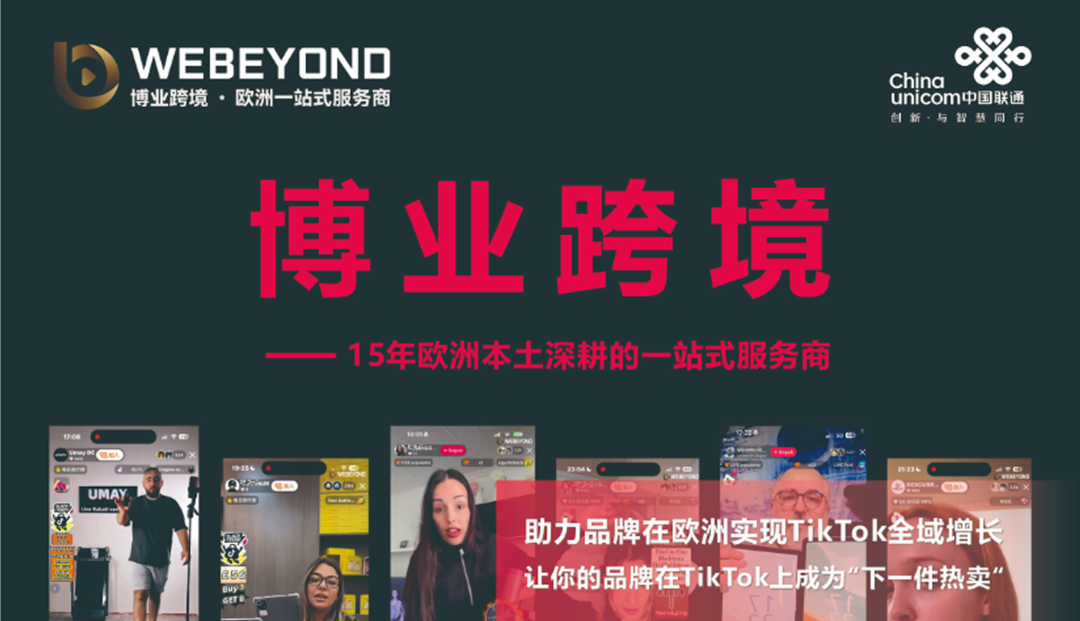 TikTok 生态首次，海外达人线下真实直播带货｜第四届 FGVCon 打造全国最大规模海外达人现场直播展会