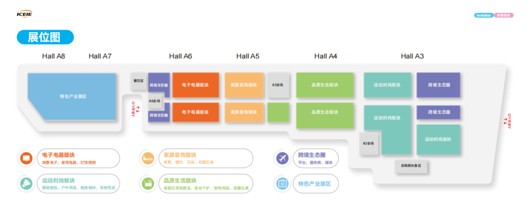 锦贯展讯 | 第六届中国(厦门)国际跨境电商展览会 11 锦贯展讯 | 第六届中国(厦门)国际跨境电商展览会