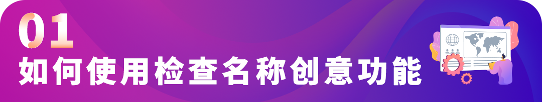 一键检测品牌名称是否适合海外市场！亚马逊品牌起名星新功能重磅上线