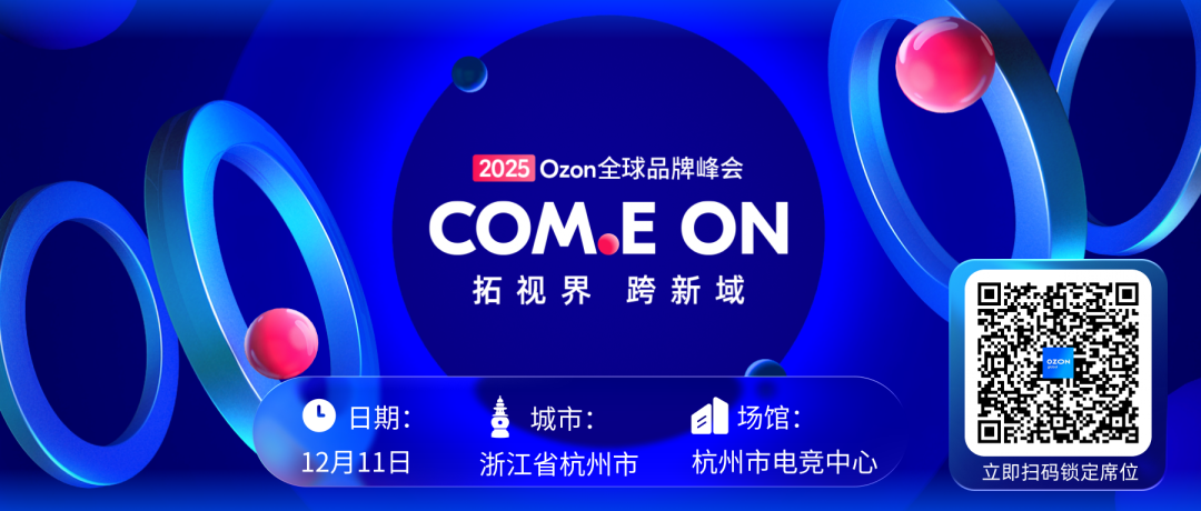 掘金俄罗斯电商时尚赛道,认准这两类买家就够了! 1 掘金俄罗斯电商时尚赛道,认准这两类买家就够了!