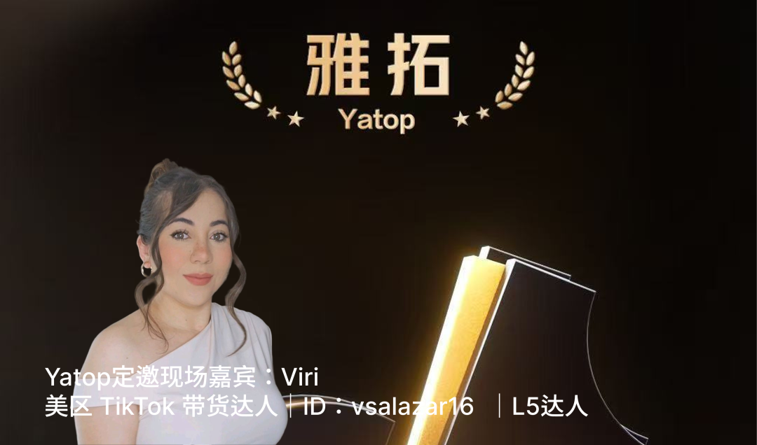 TikTok 生态首次，海外达人线下真实直播带货｜第四届 FGVCon 打造全国最大规模海外达人现场直播展会