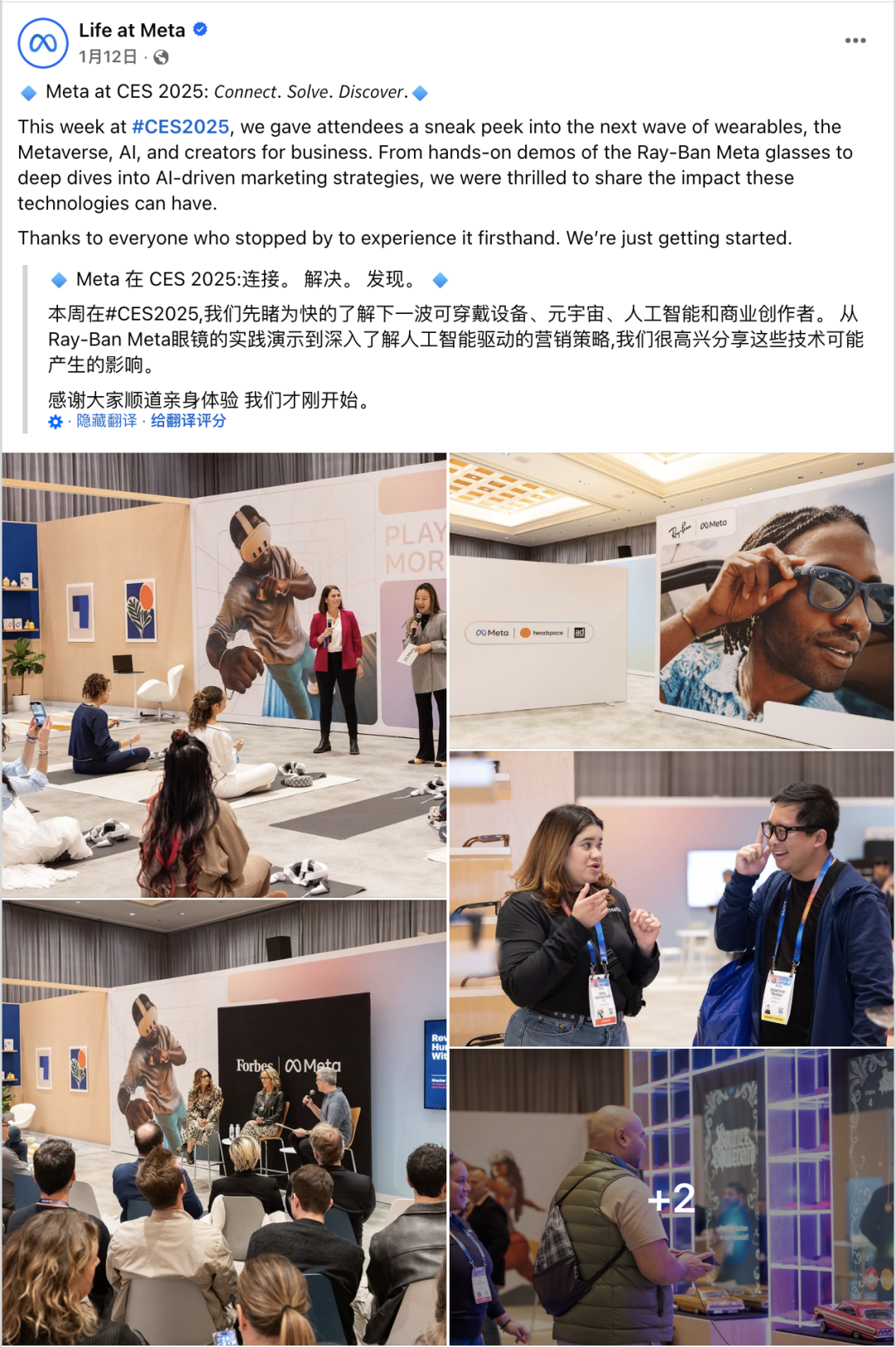 1月海外营销日历：新年，CES，国际清洁能源日，数据隐私日，国际教育日...